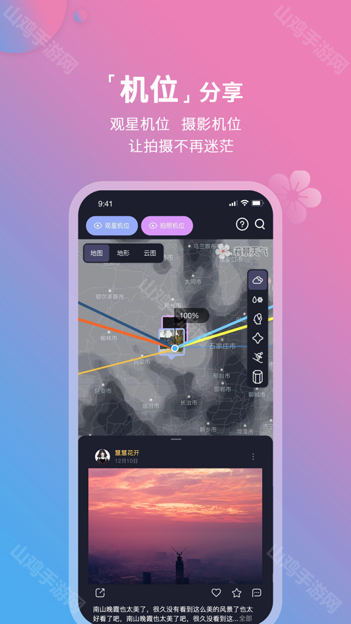 莉景天气生活指数