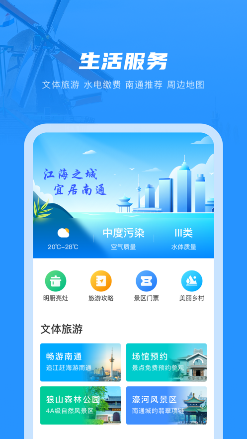 南通百通定制服务