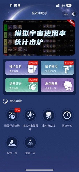 歪卡预警功能