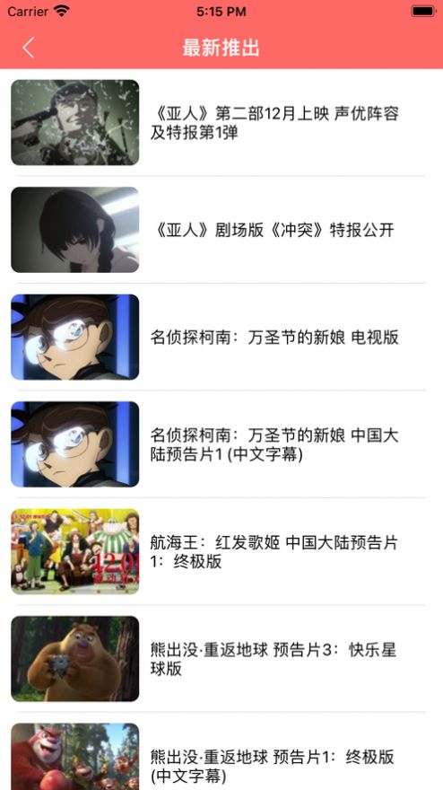 轻梦动漫阅读界面
