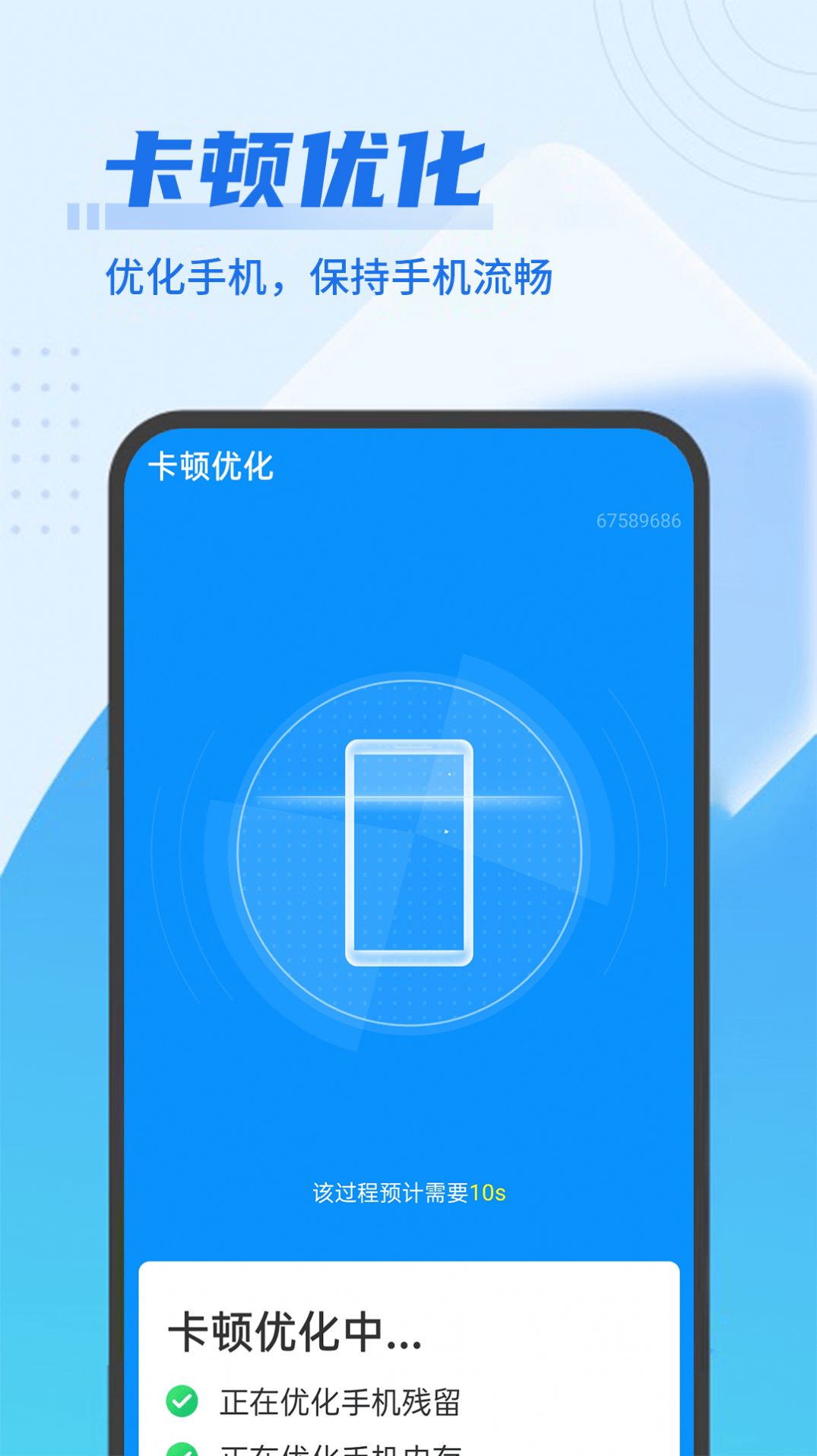 降温功能界面