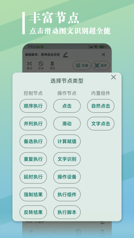 多任务操作