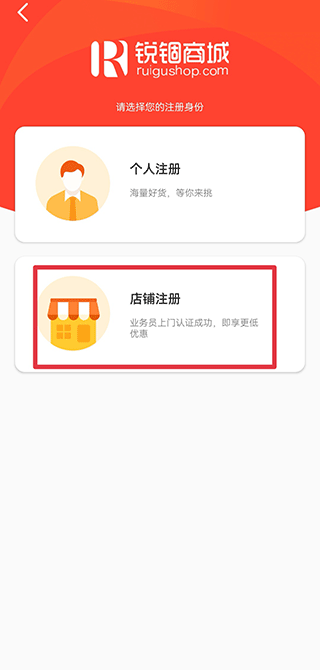商家入口