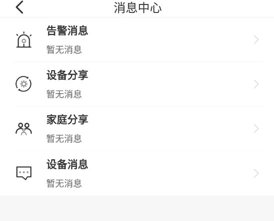 家庭分享界面