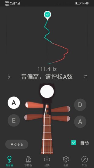 琵琶调音器夜间模式