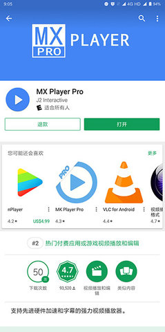 MXPlayerpro破解版悬浮窗功能