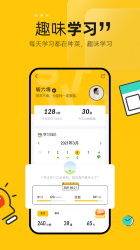 斩六将cpa学习数据