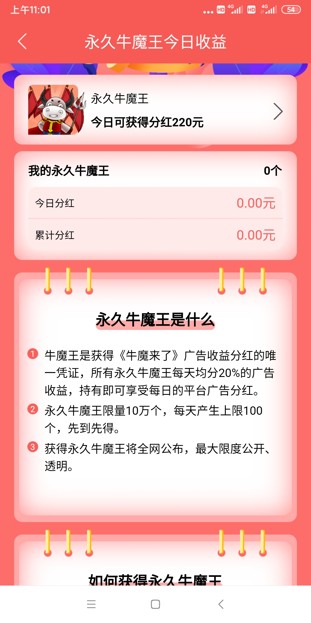 奶牛合成界面