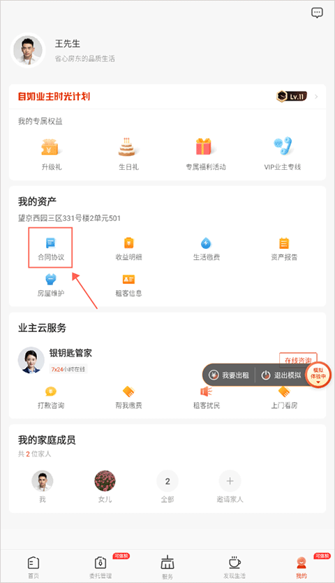 合同入口