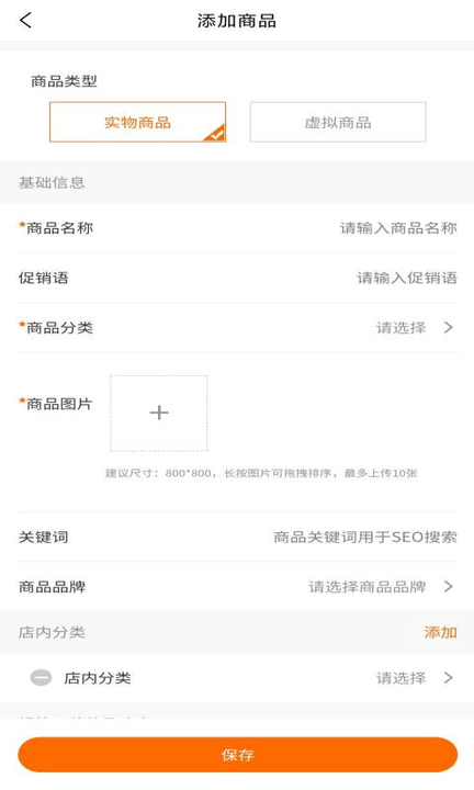 库存预警演示