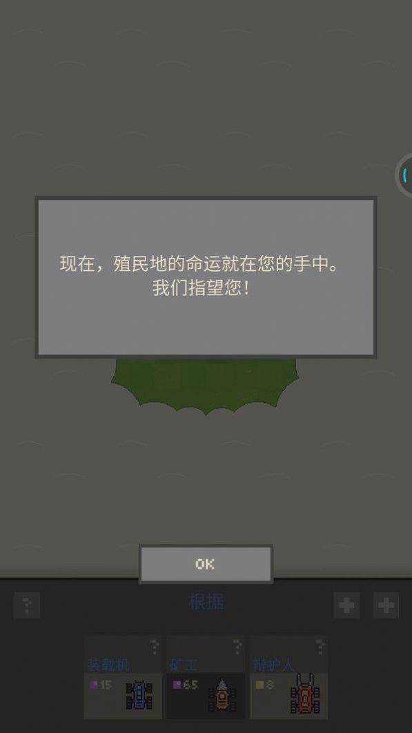 躺平机器人2