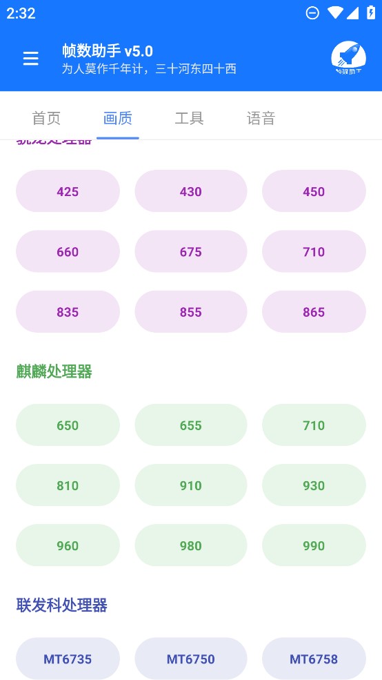 zszs.por帧数助手界面效果