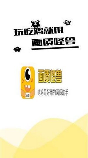 画质调整界面