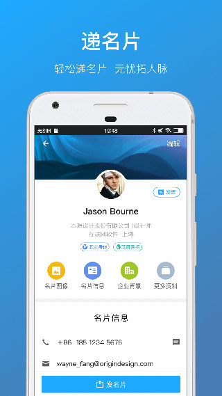 电子名片效果