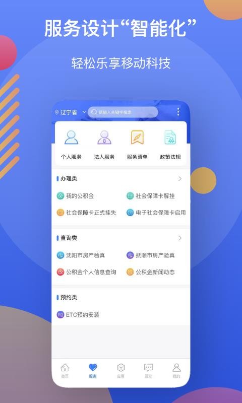 更新提示界面