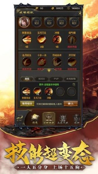 刀剑对决传奇游戏截图