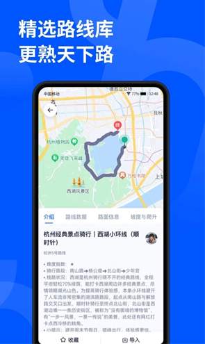 顽鹿运动数据分析