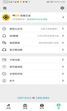 幻影分身功能图示