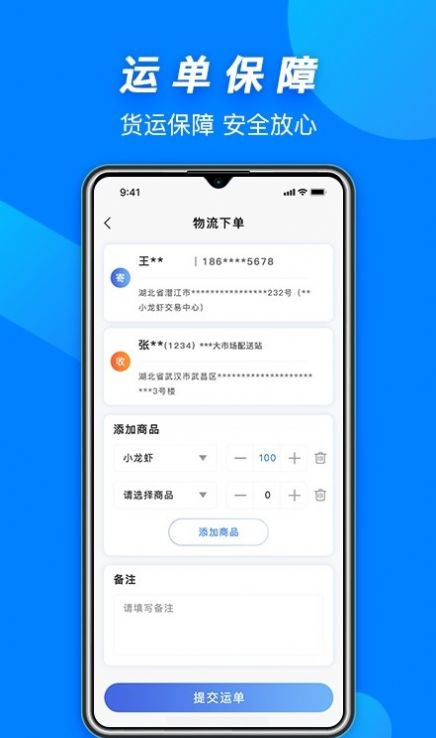 虾谷快运封面图