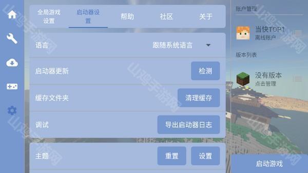 系统设置