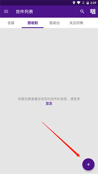 添加运单入口