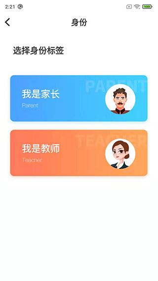 鑫考云校园界面