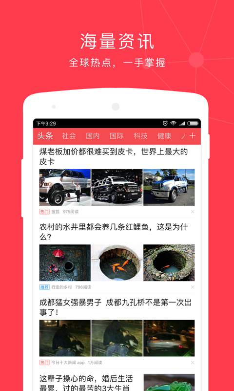 南昌头条天气功能演示