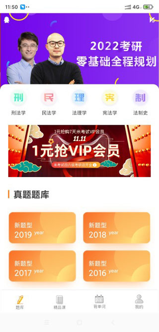 App启动界面