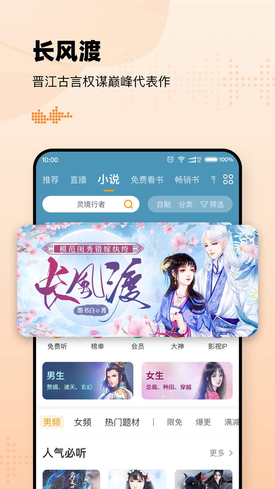 懒人听书资源界面