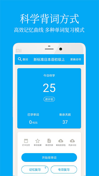 五十音图学习界面