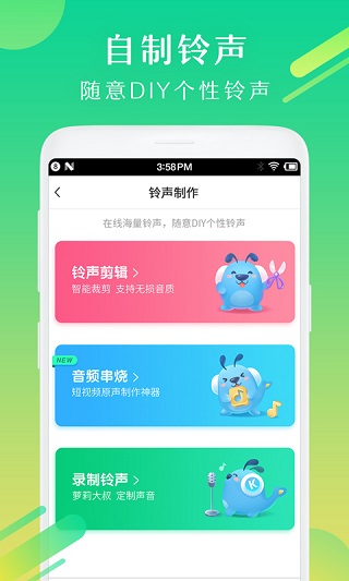 防撞铃功能