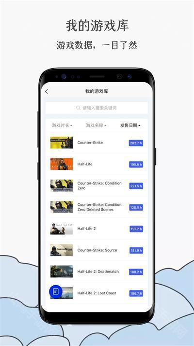 蒸汽工具箱组队功能