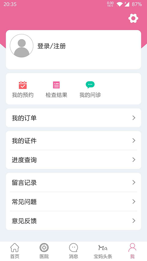 社区界面