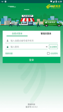 中邮e通物流追踪