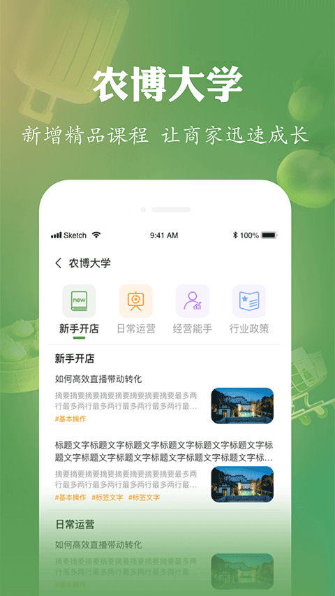 网上农博溯源系统演示