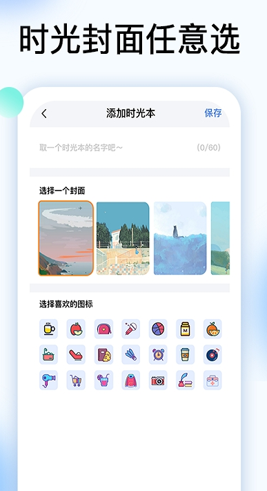 节日提醒功能