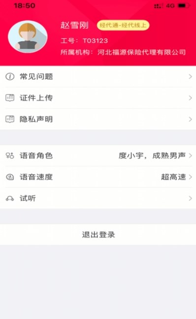 渤海双录工单管理界面