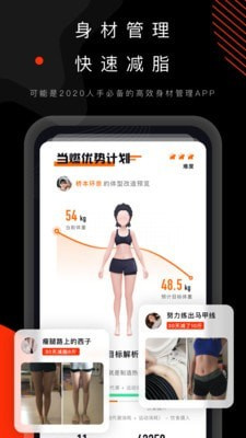 训练计划界面