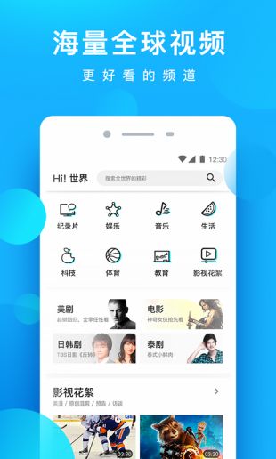星辰影院缓存界面