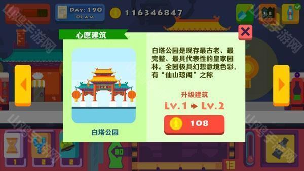 设备升级界面