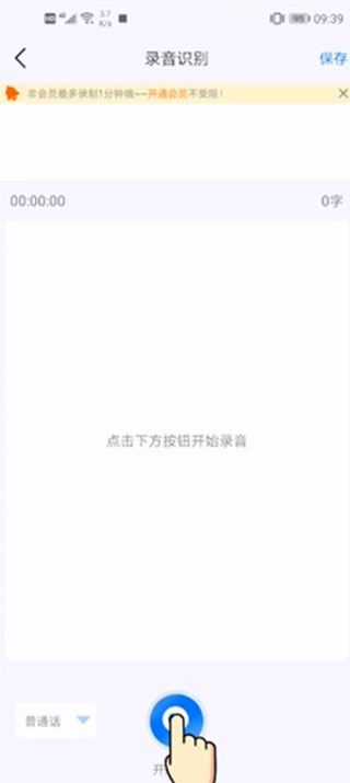 转换界面