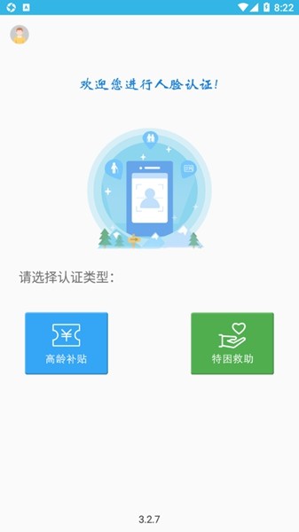 版本更新界面截图