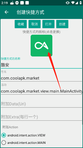 图标更换