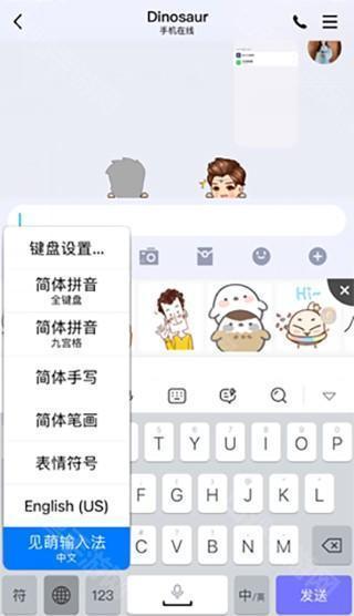 键盘切换示意图