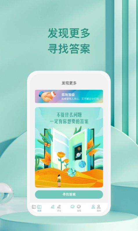 万千愉阅主界面