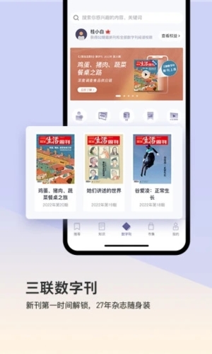三联中读课程展示