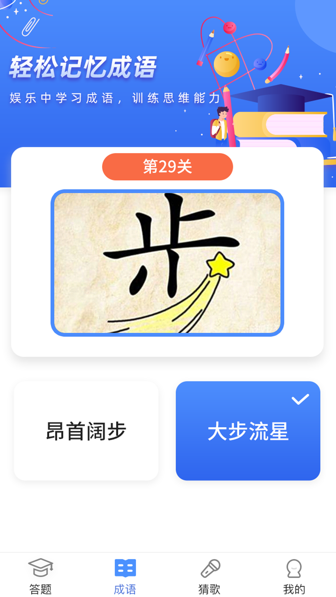 淘金大满贯组队模式