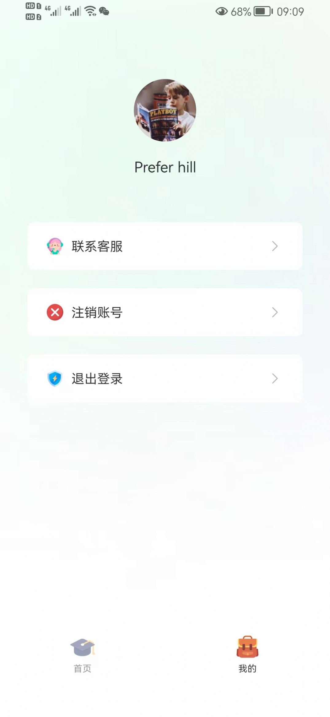数据分析界面