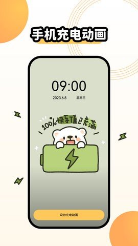 宠物互动效果