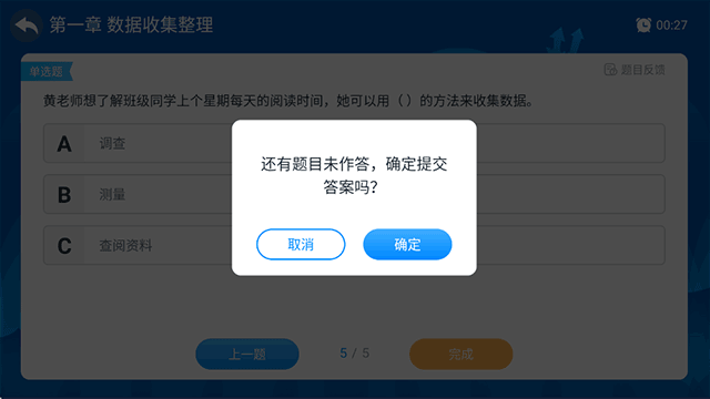 提交界面